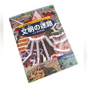 The Mazes Of Civilization Maze Book Japanese Seek And Find Hardcover Kagawa
